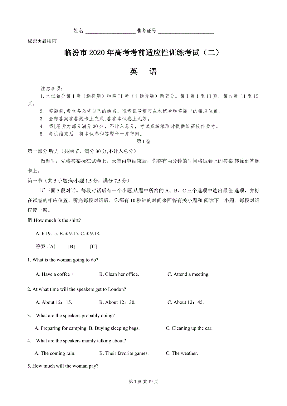 2020届山西省临汾市高考考前适应性训练考试（二）英语试题.docx_第1页