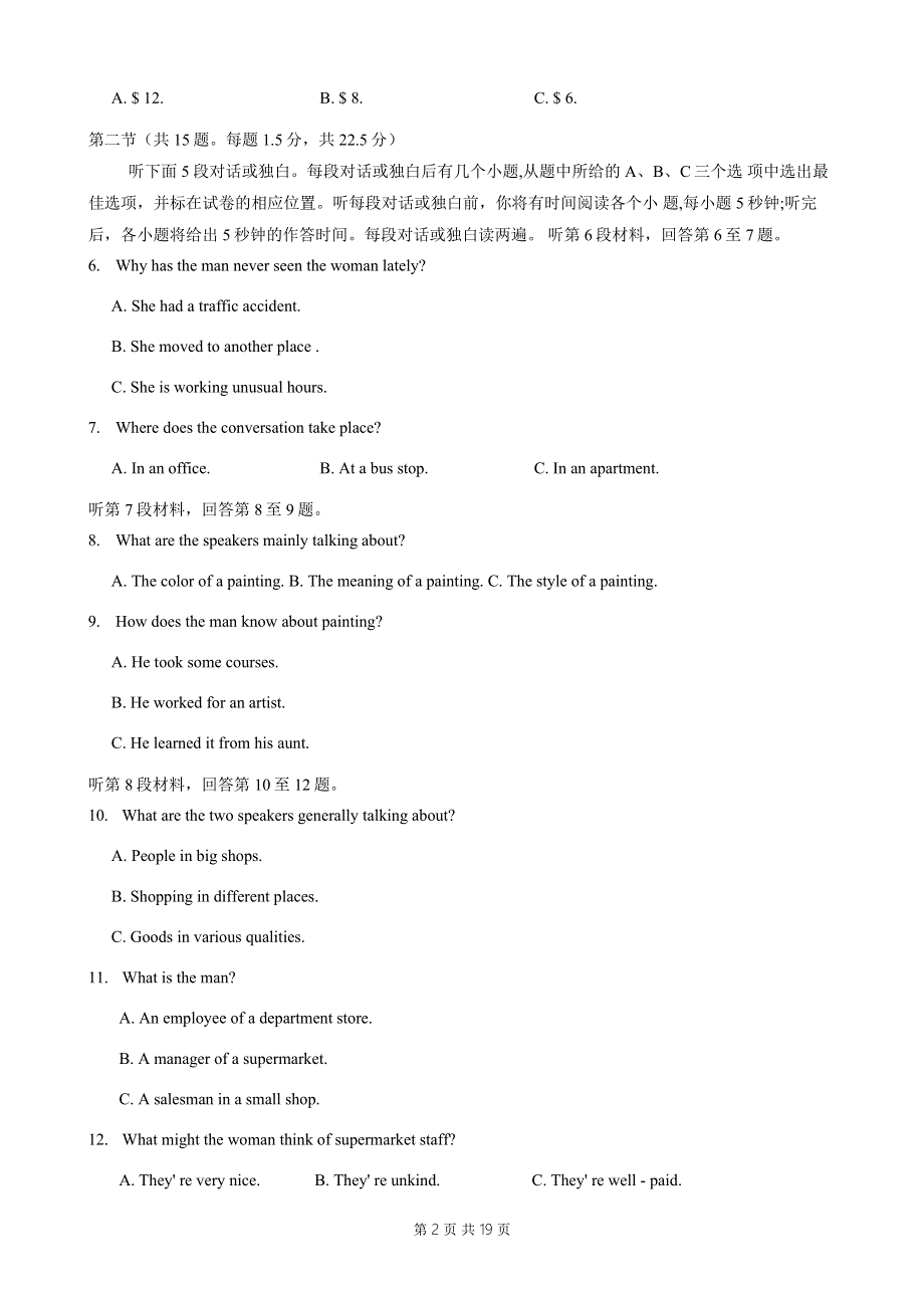 2020届山西省临汾市高考考前适应性训练考试（二）英语试题.docx_第2页