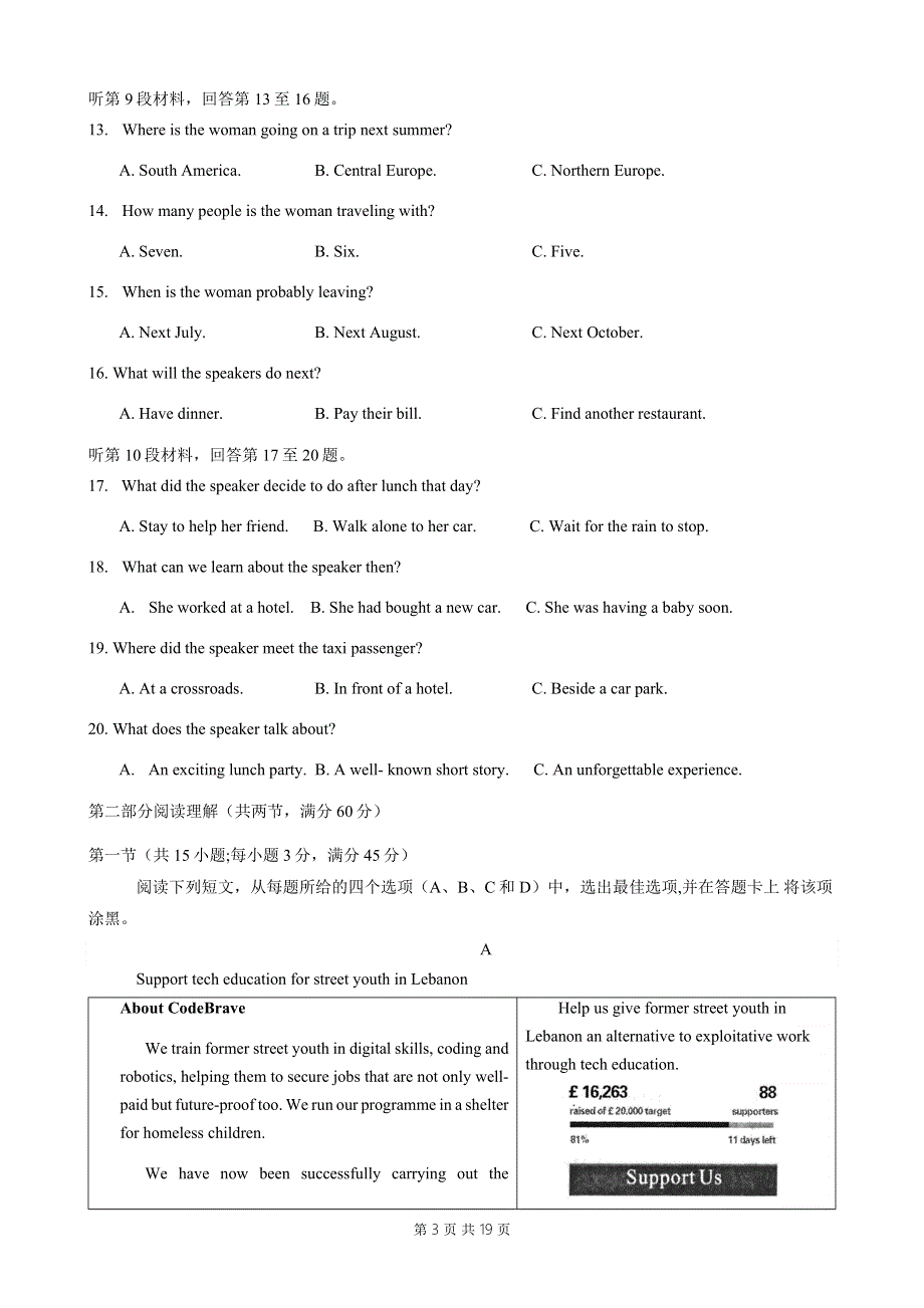 2020届山西省临汾市高考考前适应性训练考试（二）英语试题.docx_第3页