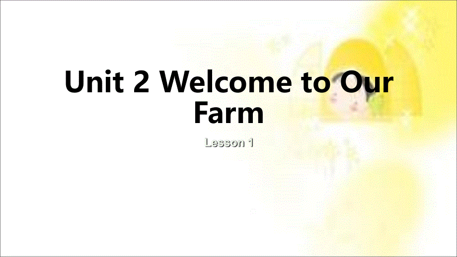 四年级下册英语课件-Unit 2 Welcome to Our Farm Lesson 1 -3∣重大版 (共15张PPT).ppt_第1页