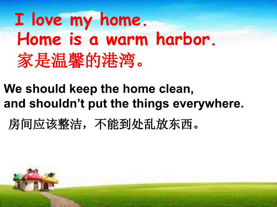 四年级下册英语课件-Unit 2Our New Home6_广东开心英语.ppt_第3页