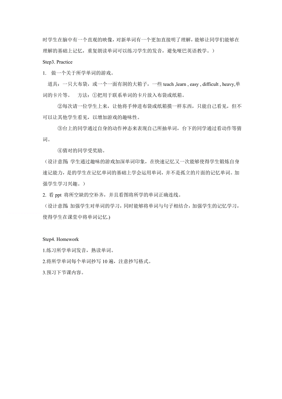 六年级下册英语教案Lesson 3 Let's Play冀教版.doc_第2页