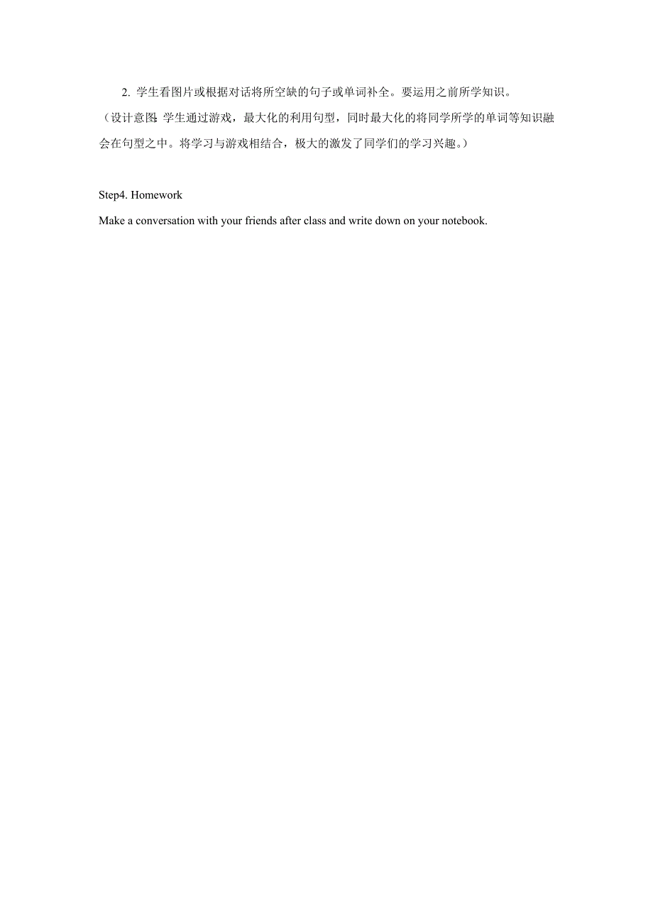 六年级下册英语教案Lesson 19 Buying Gifts冀教版.doc_第3页