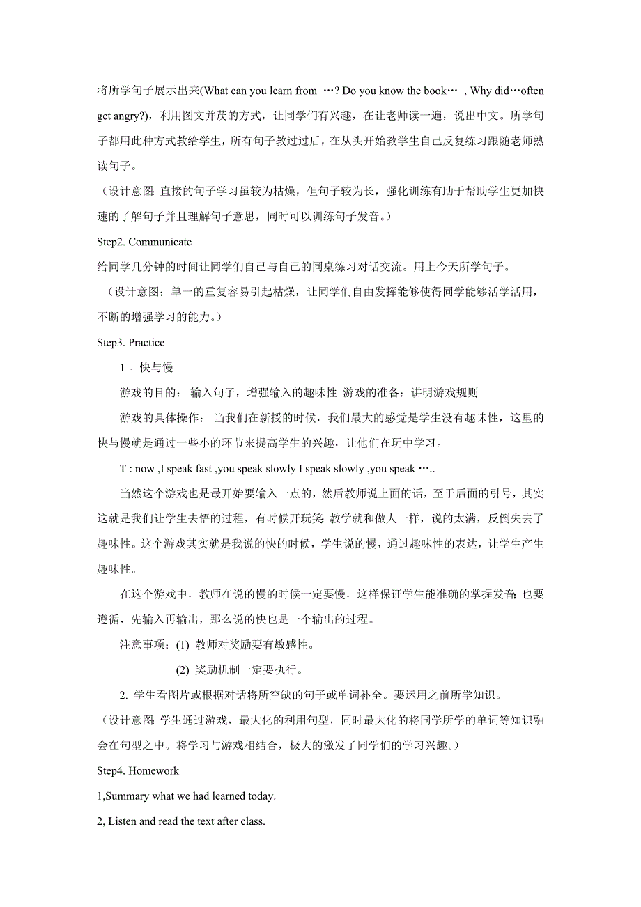 六年级下册英语教案Lesson 12 Helen Keller冀教版.doc_第2页