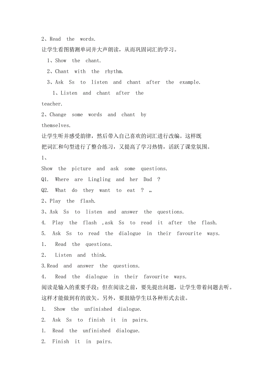 六年级下册英语教案1.2 What do you want to eat？外研社 .doc_第3页
