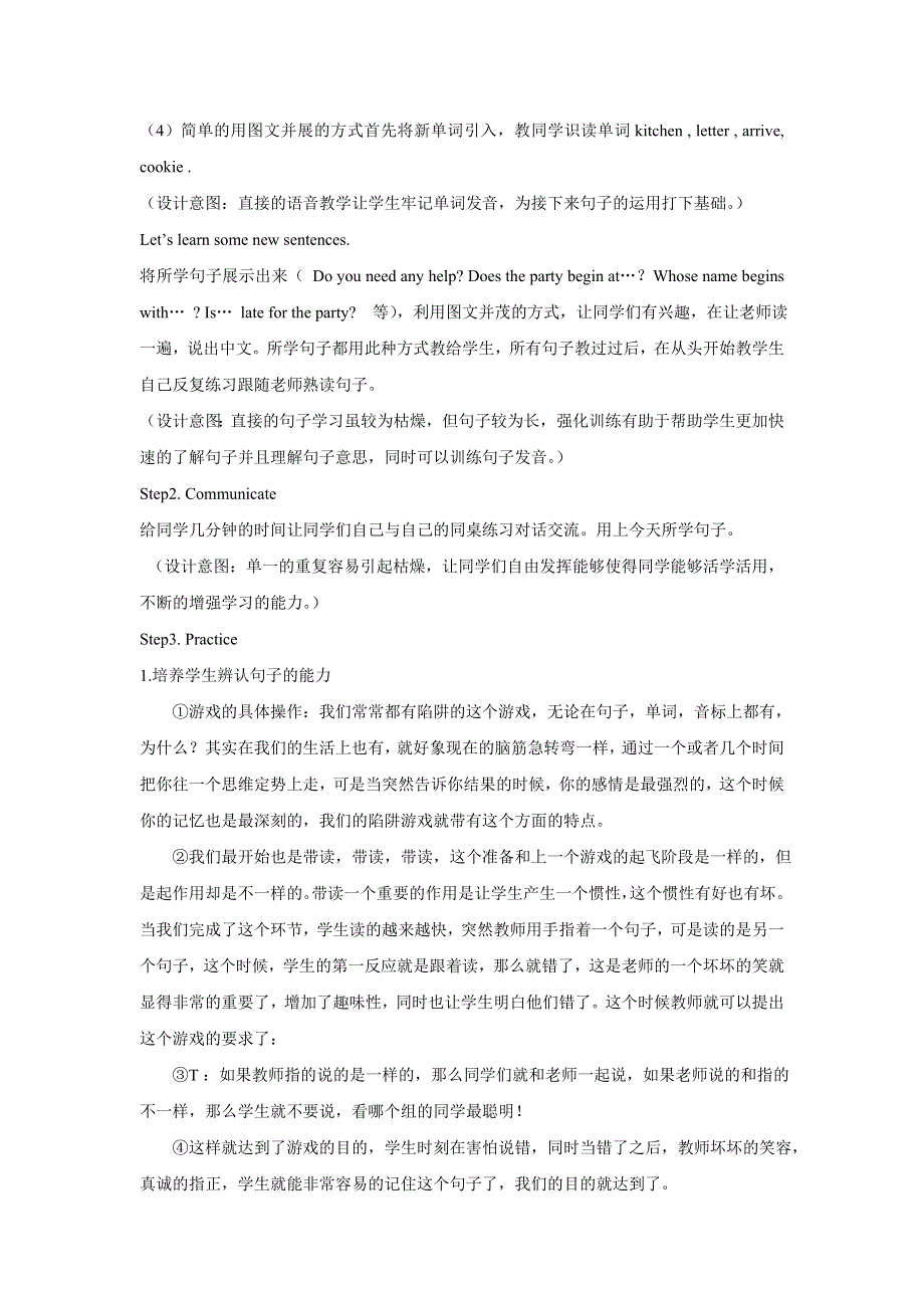 六年级下册英语教案Lesson 22 Surprise冀教版.doc_第2页