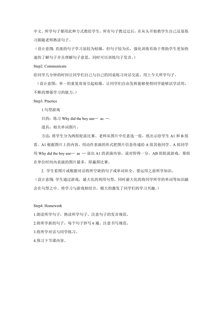 六年级下册英语教案Lesson 6 A Famous Football Player冀教版.doc_第2页