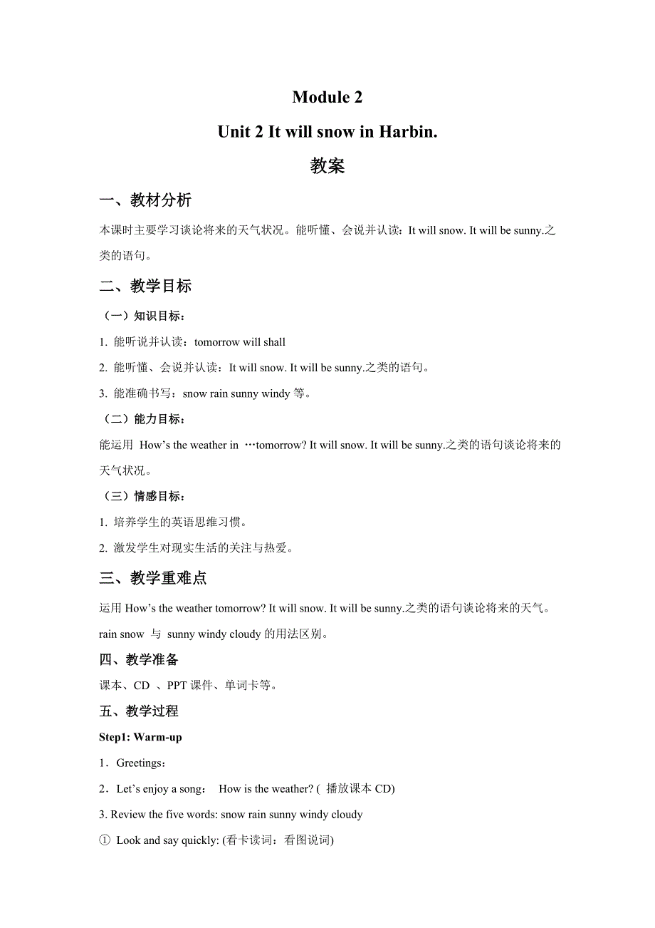 六年级下册英语教案Module 2 Unit 2 It will snow in Harbin.外研社.doc_第1页