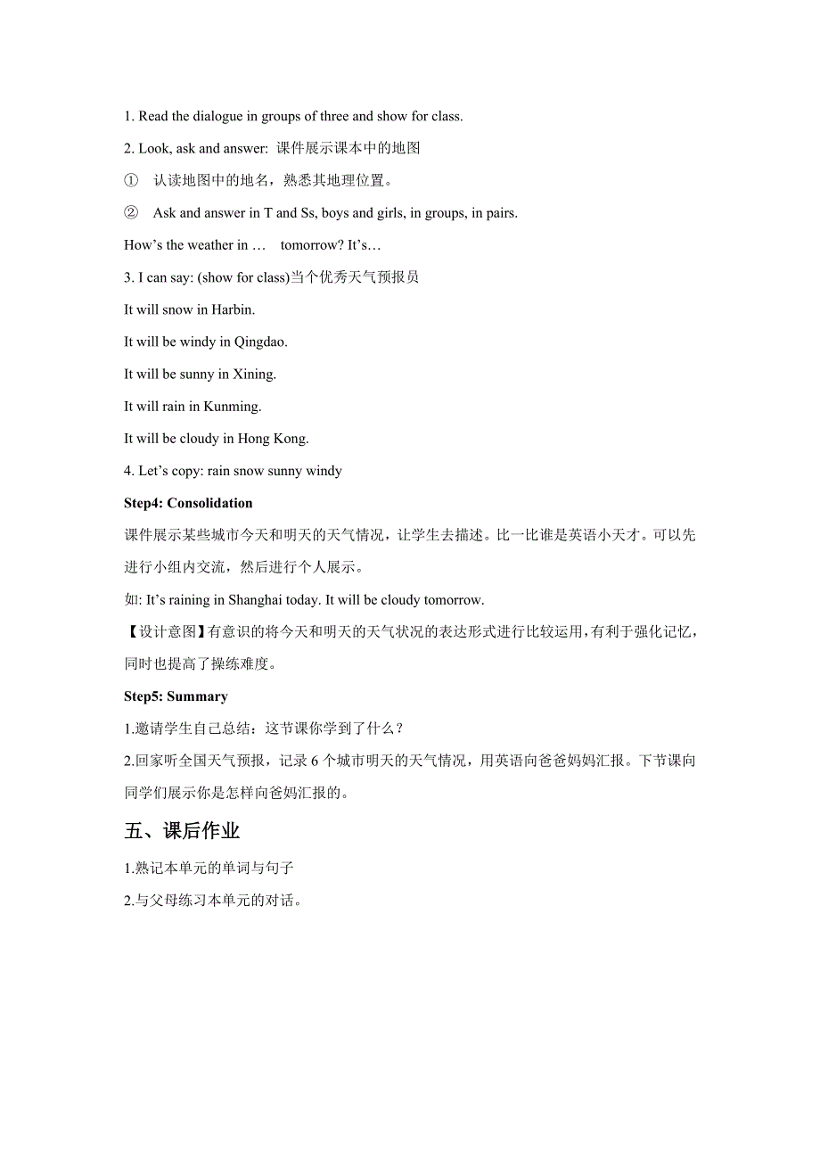 六年级下册英语教案Module 2 Unit 2 It will snow in Harbin.外研社.doc_第3页