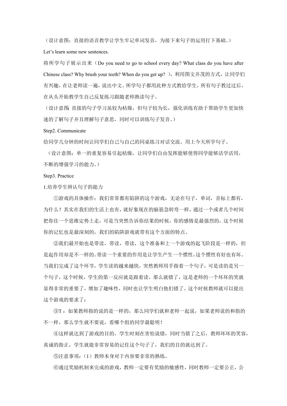 六年级下册英语教案Lesson 8 Always Brush Your Teeth冀教版.doc_第2页