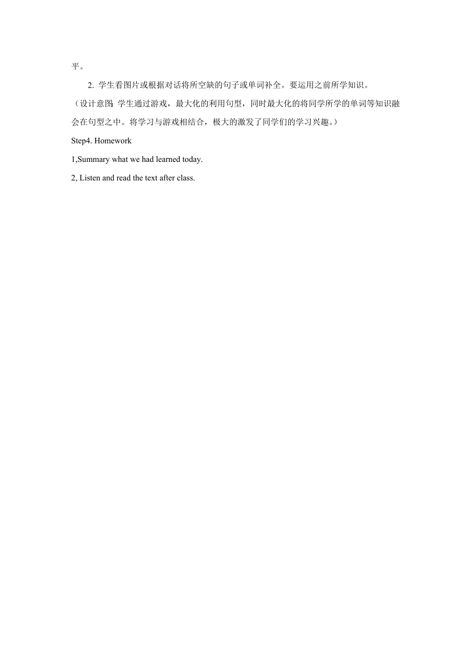 六年级下册英语教案Lesson 8 Always Brush Your Teeth冀教版.doc_第3页