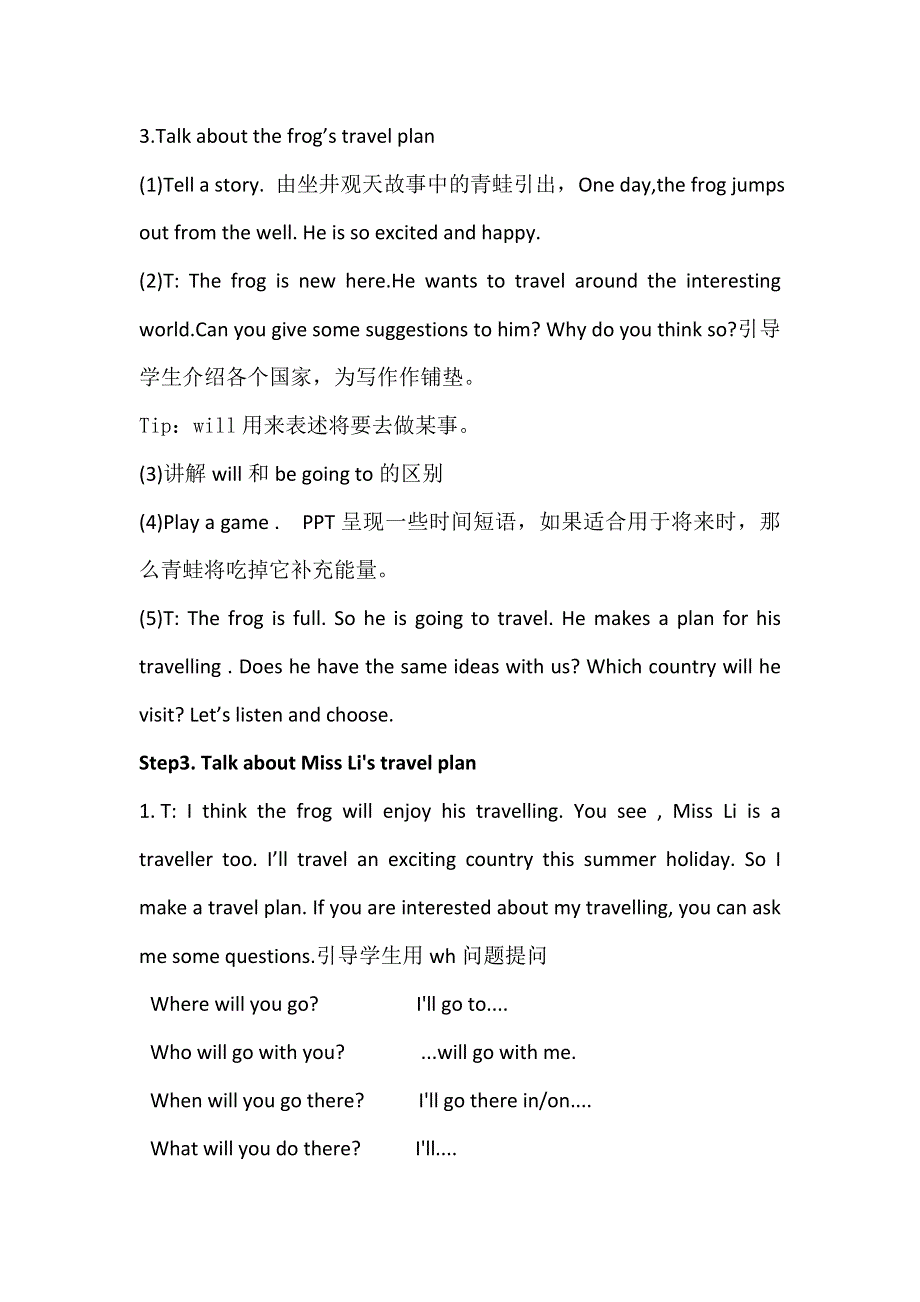 六年级下册英语教案 总复习教案Making a travel plan 译林版（三起）.doc_第2页