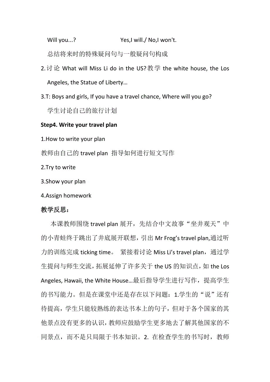 六年级下册英语教案 总复习教案Making a travel plan 译林版（三起）.doc_第3页