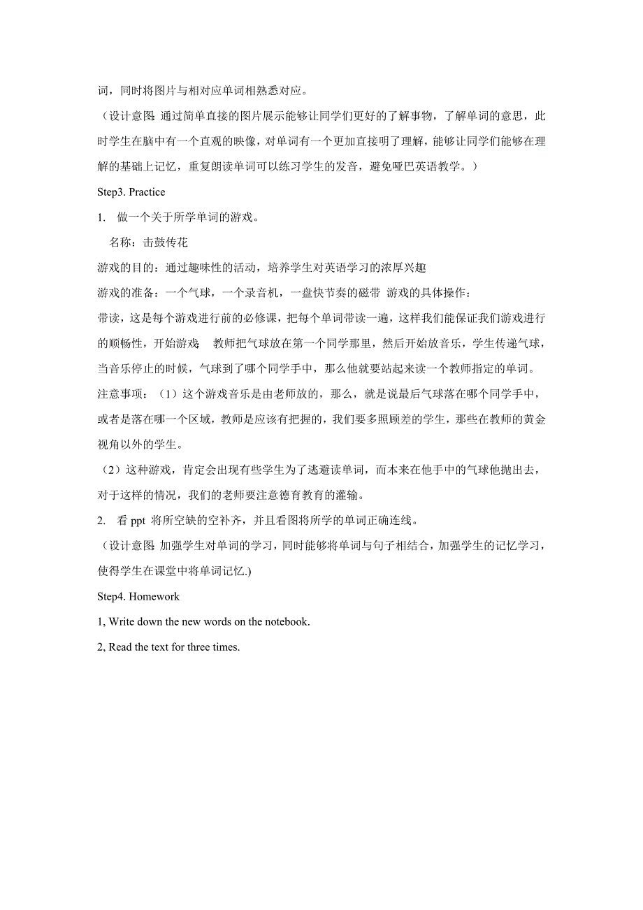 六年级下册英语教案Lesson 11 Work Hard冀教版.doc_第2页