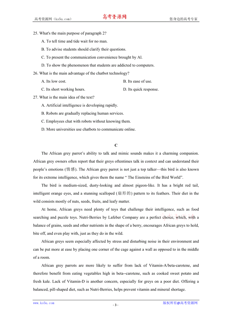 内蒙古通辽市蒙古族中学2020届高三模拟（四）英语试卷 WORD版含答案.doc_第3页