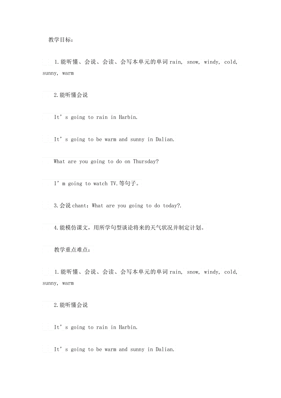 六年级下册英语教案Module 2 Unit2It will snow in Harbin外研社.doc_第1页