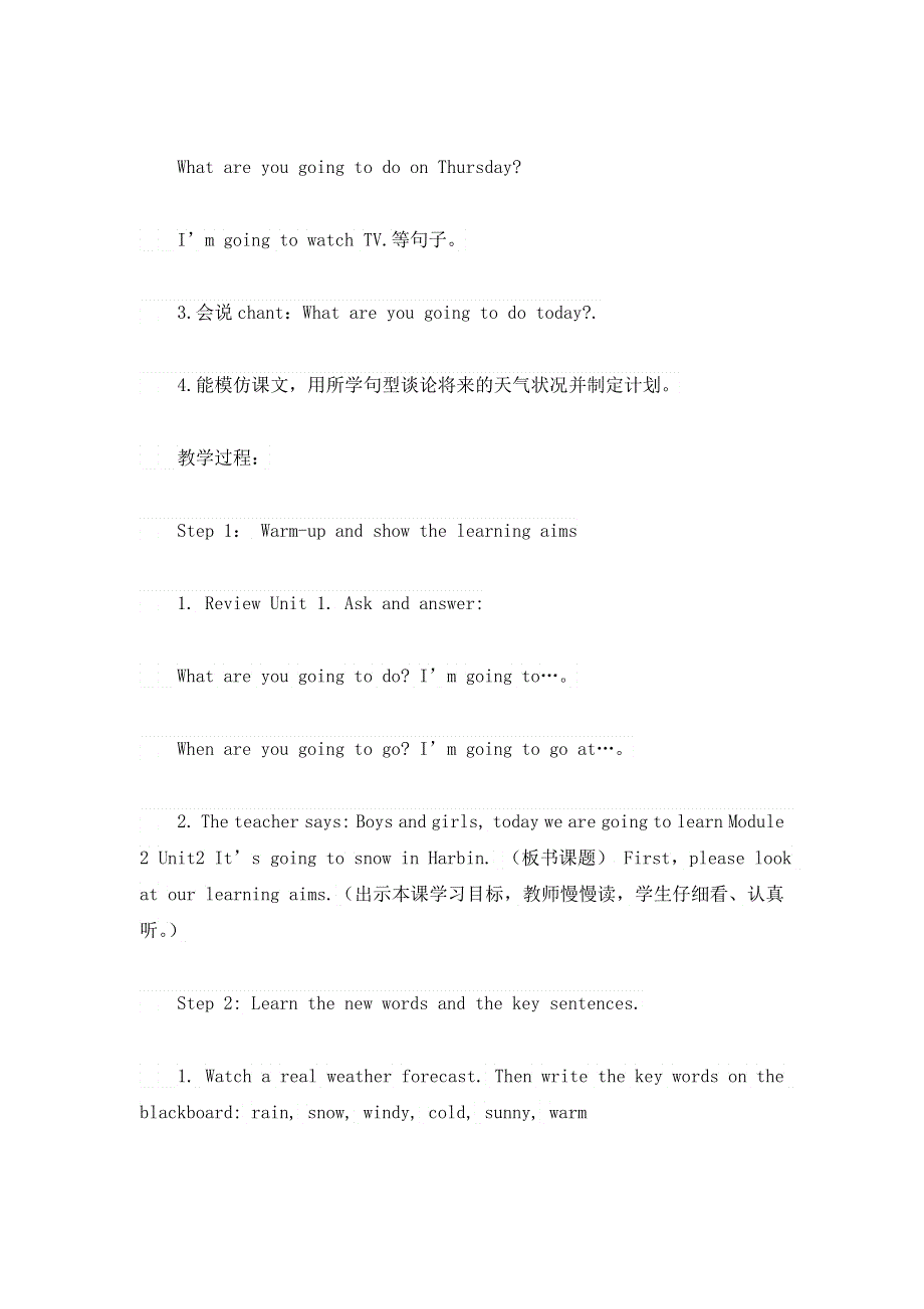 六年级下册英语教案Module 2 Unit2It will snow in Harbin外研社.doc_第2页