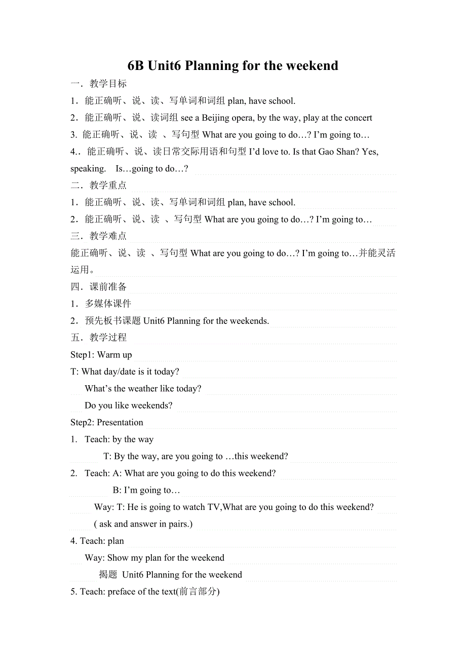 六年级下册英语教案 Unit6 Planning for the weekend 牛津译林（一起）.doc_第1页