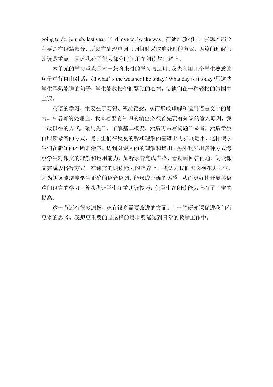 六年级下册英语教案 Unit6 Planning for the weekend 牛津译林（一起）.doc_第3页