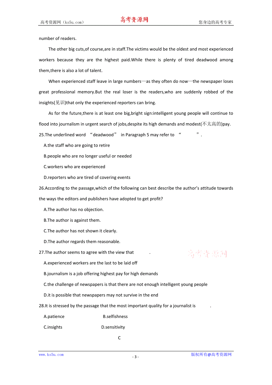 内蒙古通辽市科左后旗甘旗卡第二高级中学2020届高三9月月考英语试题 WORD版含答案.doc_第3页