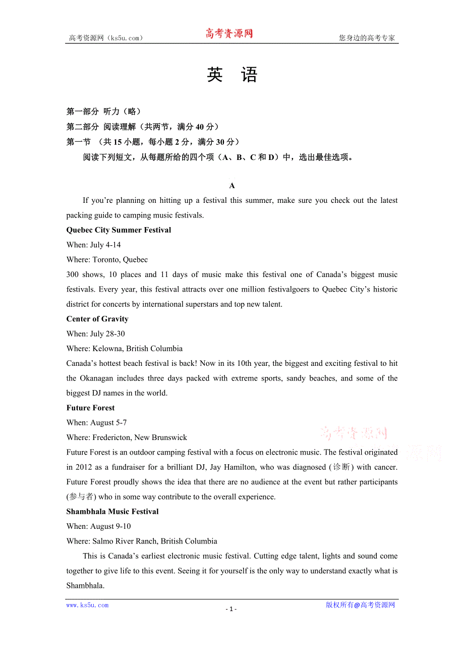 内蒙古通辽市蒙古族中学2020届高三模拟（五）英语试卷 WORD版含答案.doc_第1页