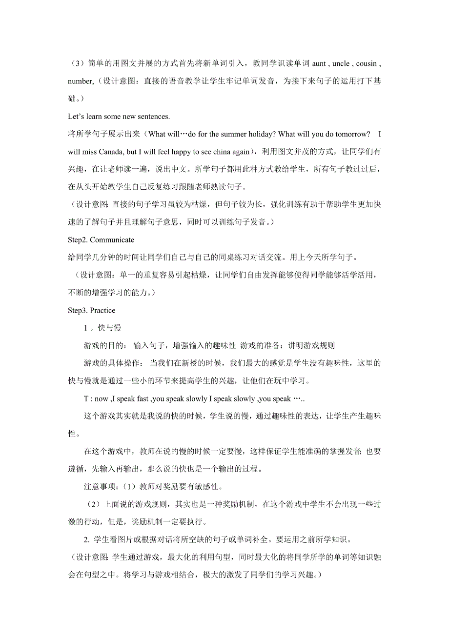 六年级下册英语教案Lesson 16 Li Ming.doc_第2页