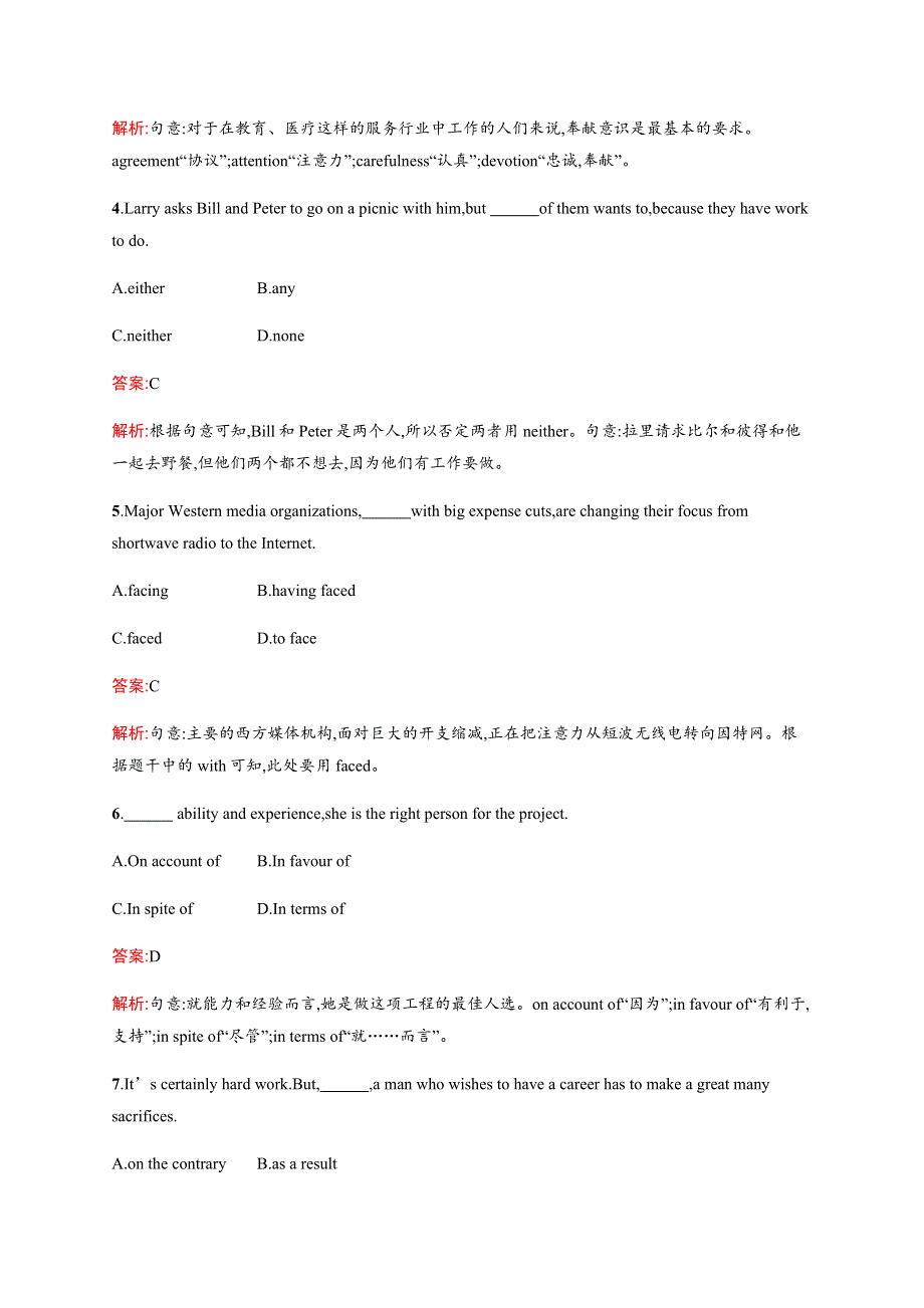 2020学年外研版高中英语单元小测：必修2 考点规范练13 WORD版含答案.docx_第2页