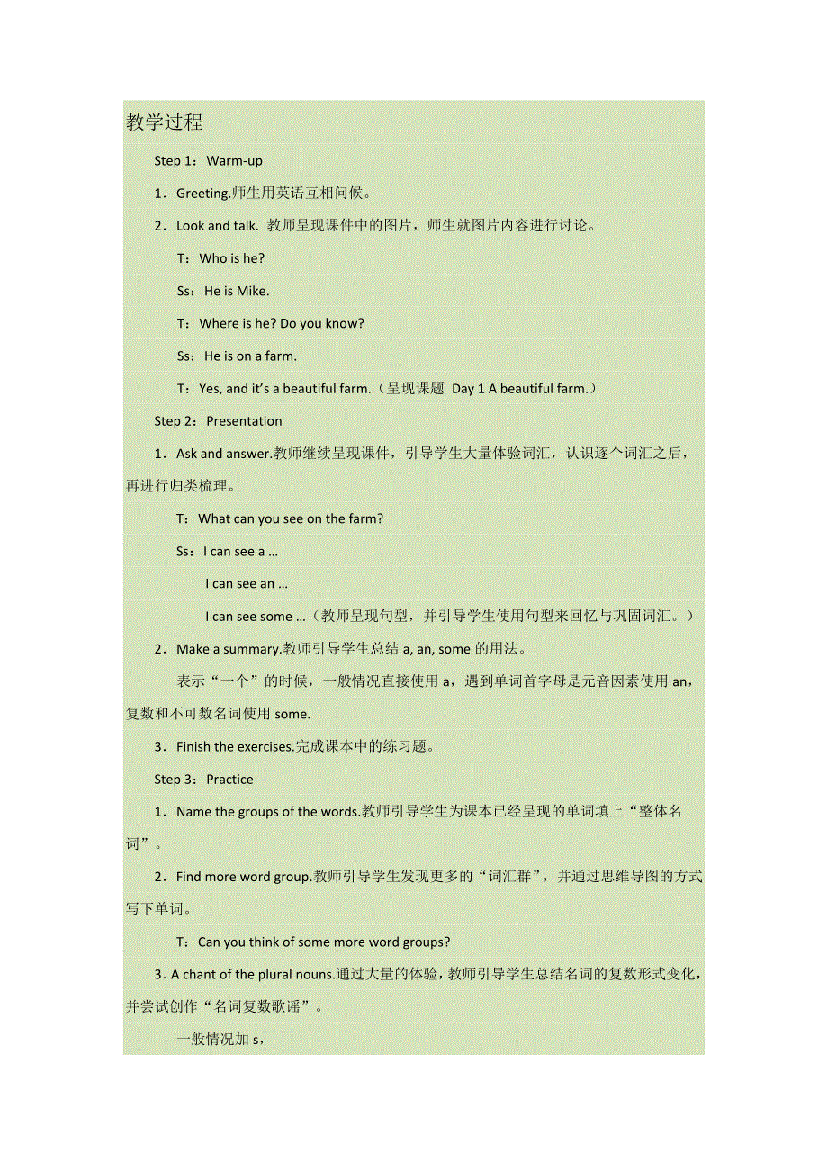 六年级下册英语教案Recycle Mike’s happy days Day 1 A beautiful farm∣人教版（PEP）（）.doc_第2页