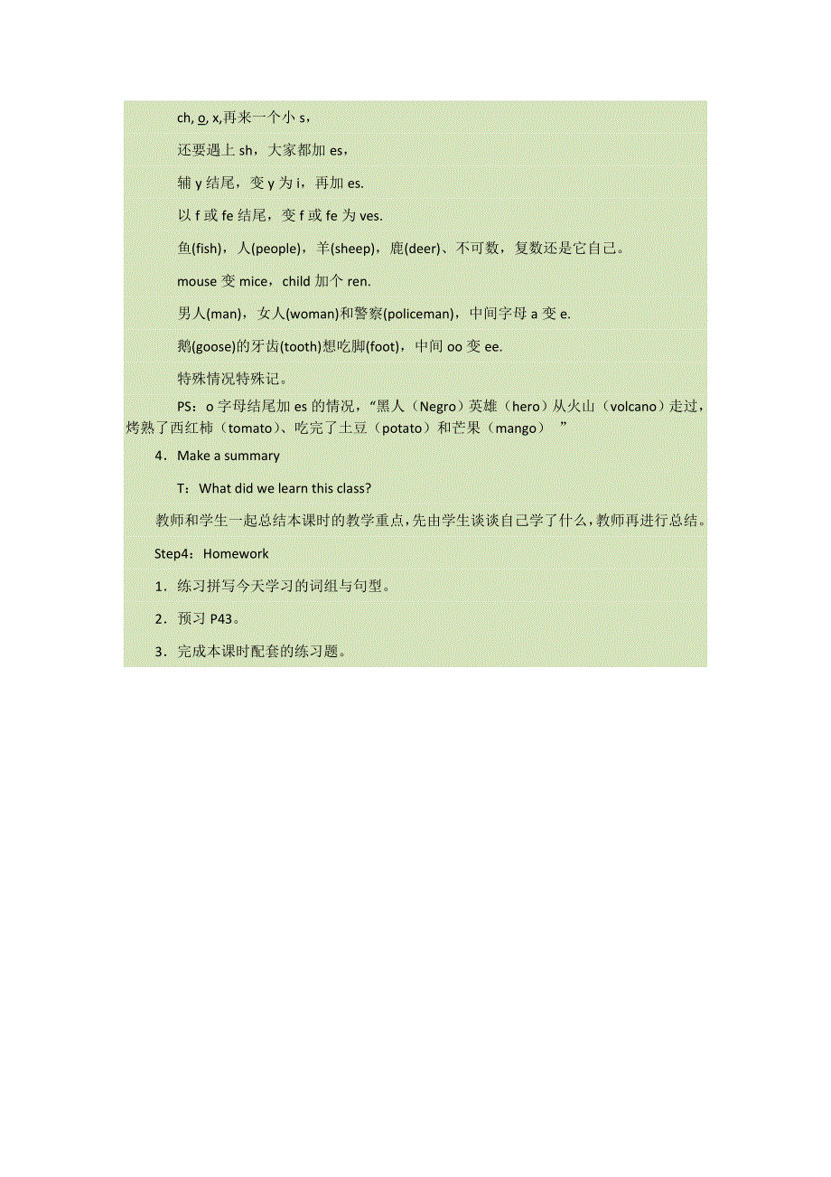 六年级下册英语教案Recycle Mike’s happy days Day 1 A beautiful farm∣人教版（PEP）（）.doc_第3页