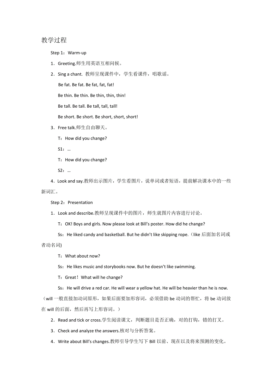 六年级下册英语教案Recycle Mike’s happy days Day 6 Mike and his new friends Part∣人教版（PEP）（）.doc_第2页