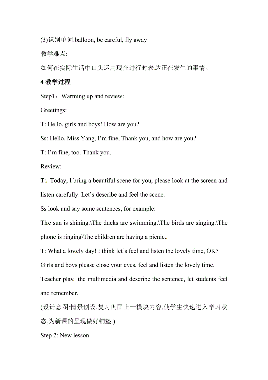 六年级下册英语教案Module 4Unit 1 The balloons are flying away!∣外研版（三起）.doc_第2页