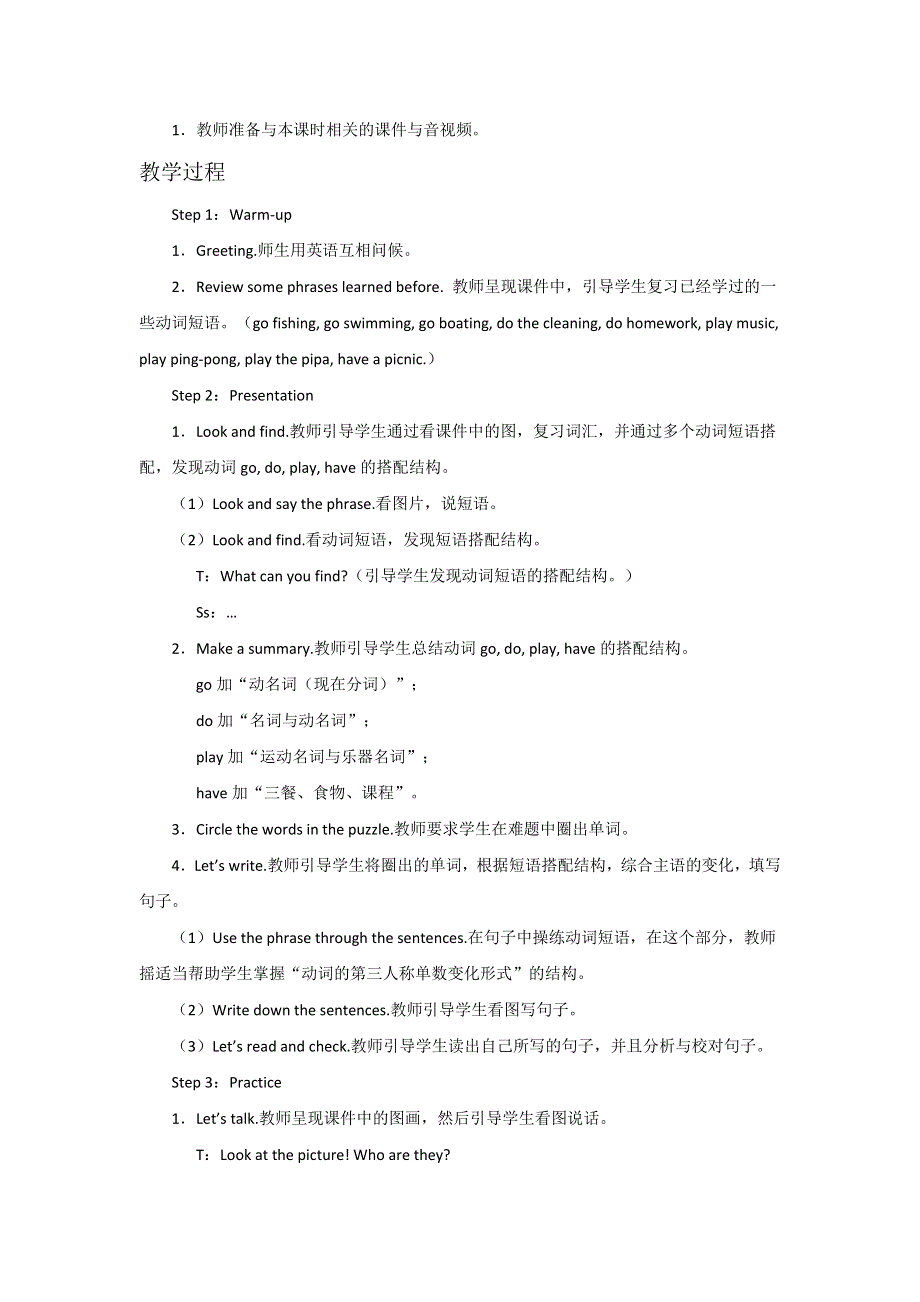 六年级下册英语教案Recycle Mike’s happy days Day 3 Life on the farm∣人教版（PEP）（）.doc_第2页