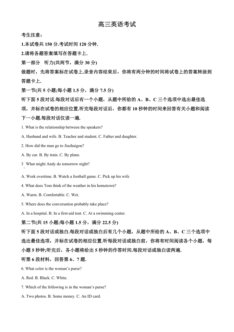 内蒙古部分名校2023-2024学年高三上学期期中联考英语试题（Word版附解析）.docx_第1页