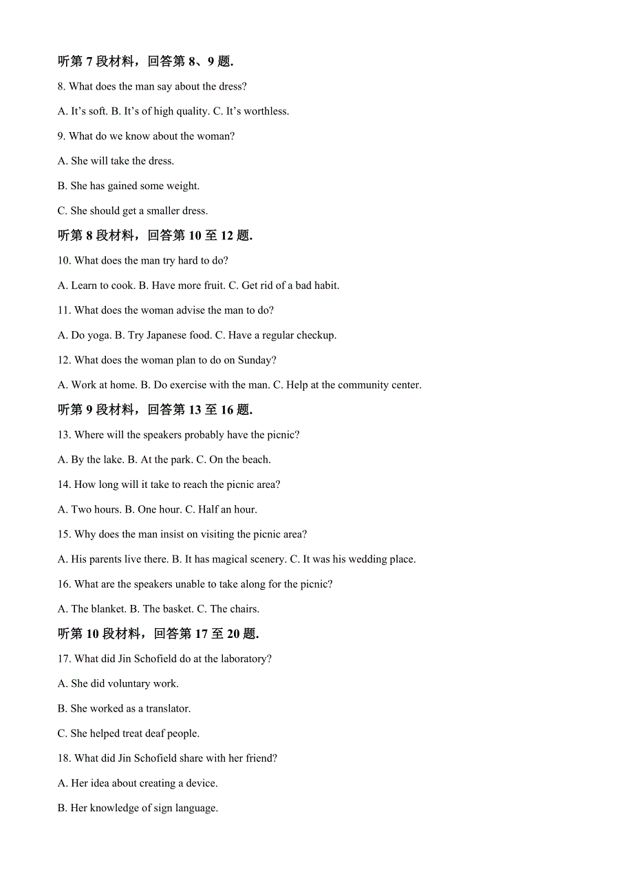 内蒙古部分名校2023-2024学年高三上学期期中联考英语试题（Word版附解析）.docx_第2页