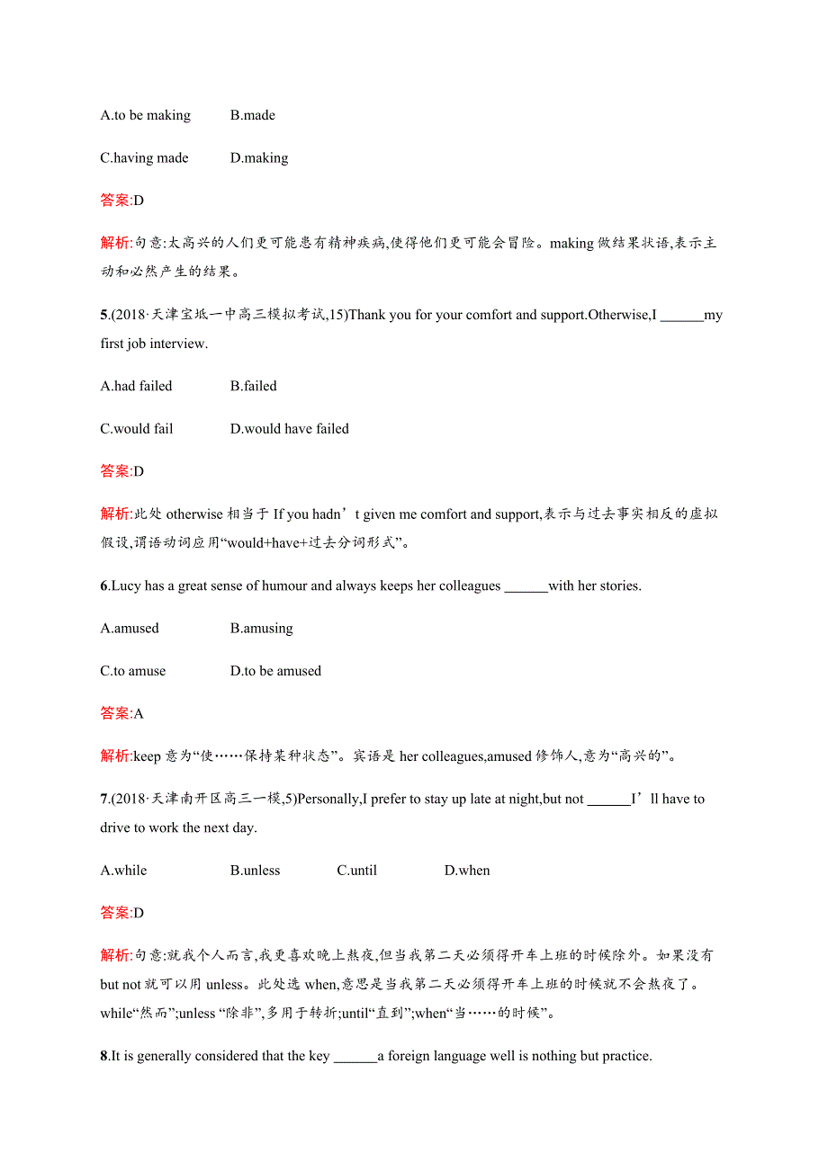 2020学年外研版高中英语单元小测：必修2 考点规范练22 WORD版含答案.docx_第2页