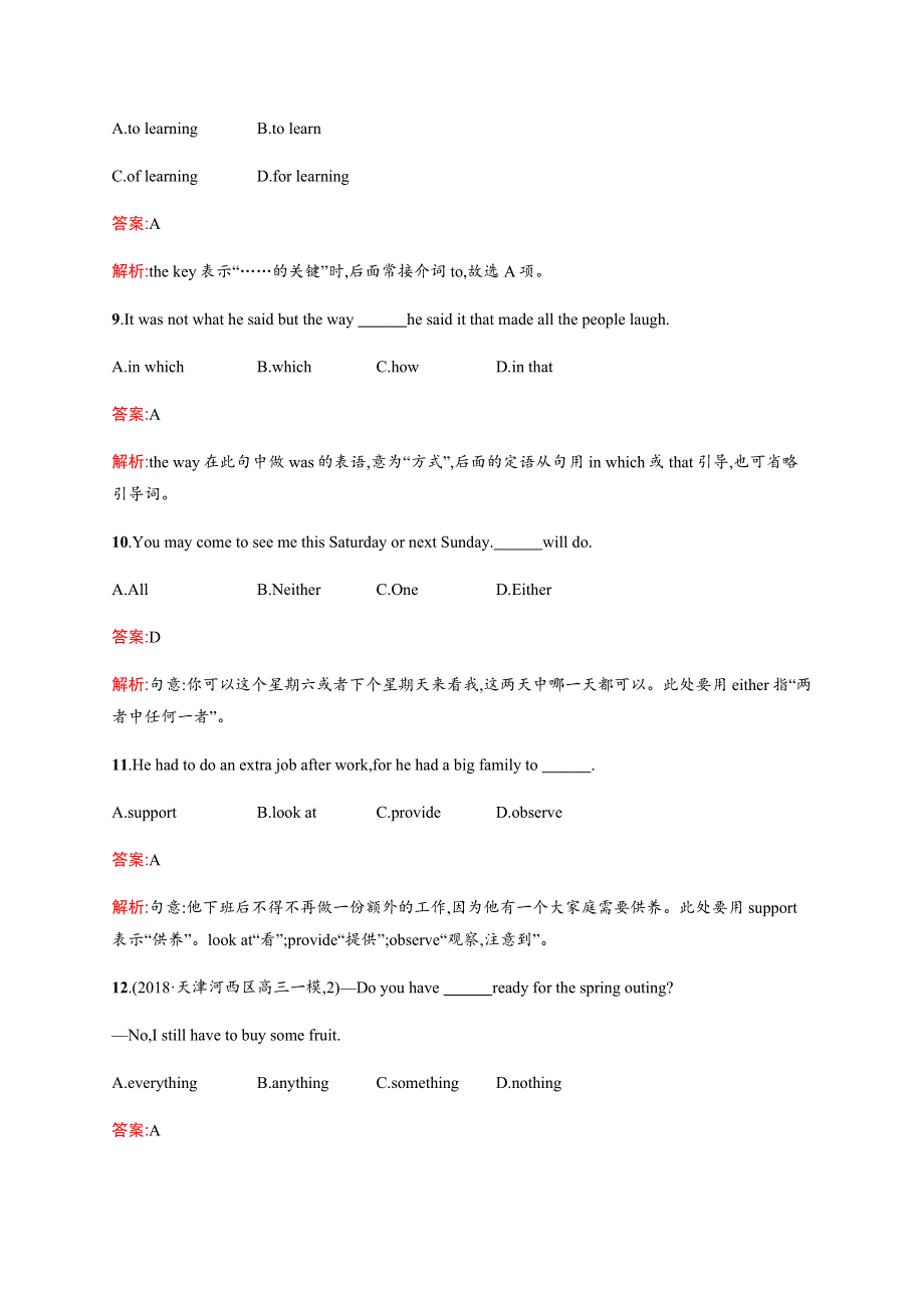 2020学年外研版高中英语单元小测：必修2 考点规范练22 WORD版含答案.docx_第3页