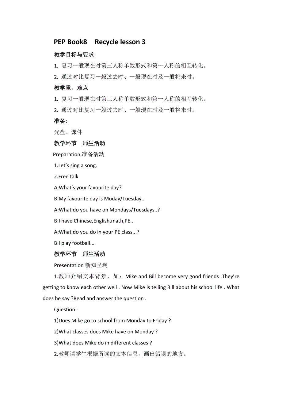 六年级下册英语教案Recycle Lesson 3∣人教版（PEP）.doc_第1页