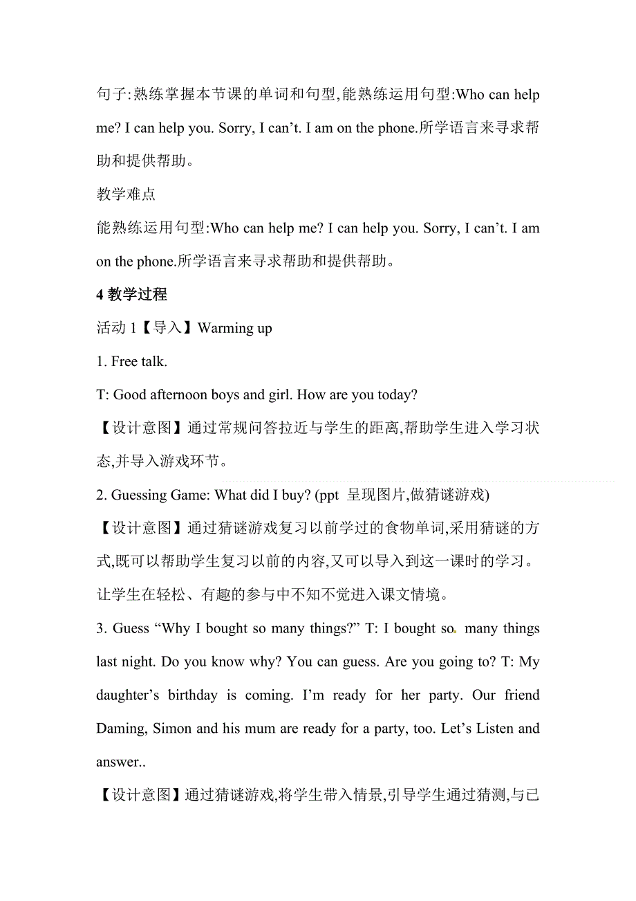 六年级下册英语教案Module 4 Unit 1 The balloons are flying away! ∣外研版（三起）.doc_第2页