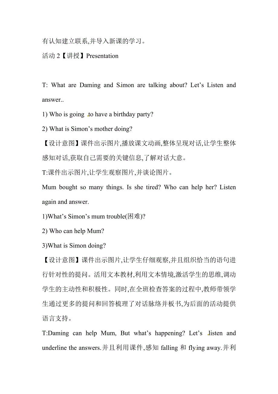 六年级下册英语教案Module 4 Unit 1 The balloons are flying away! ∣外研版（三起）.doc_第3页