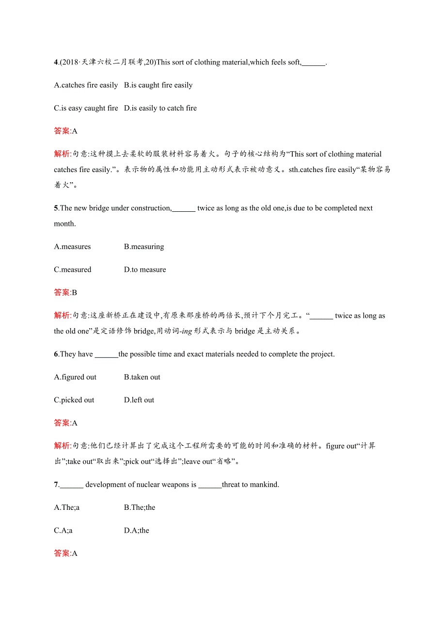 2020学年外研版高中英语单元小测：必修2 考点规范练14 WORD版含答案.docx_第2页