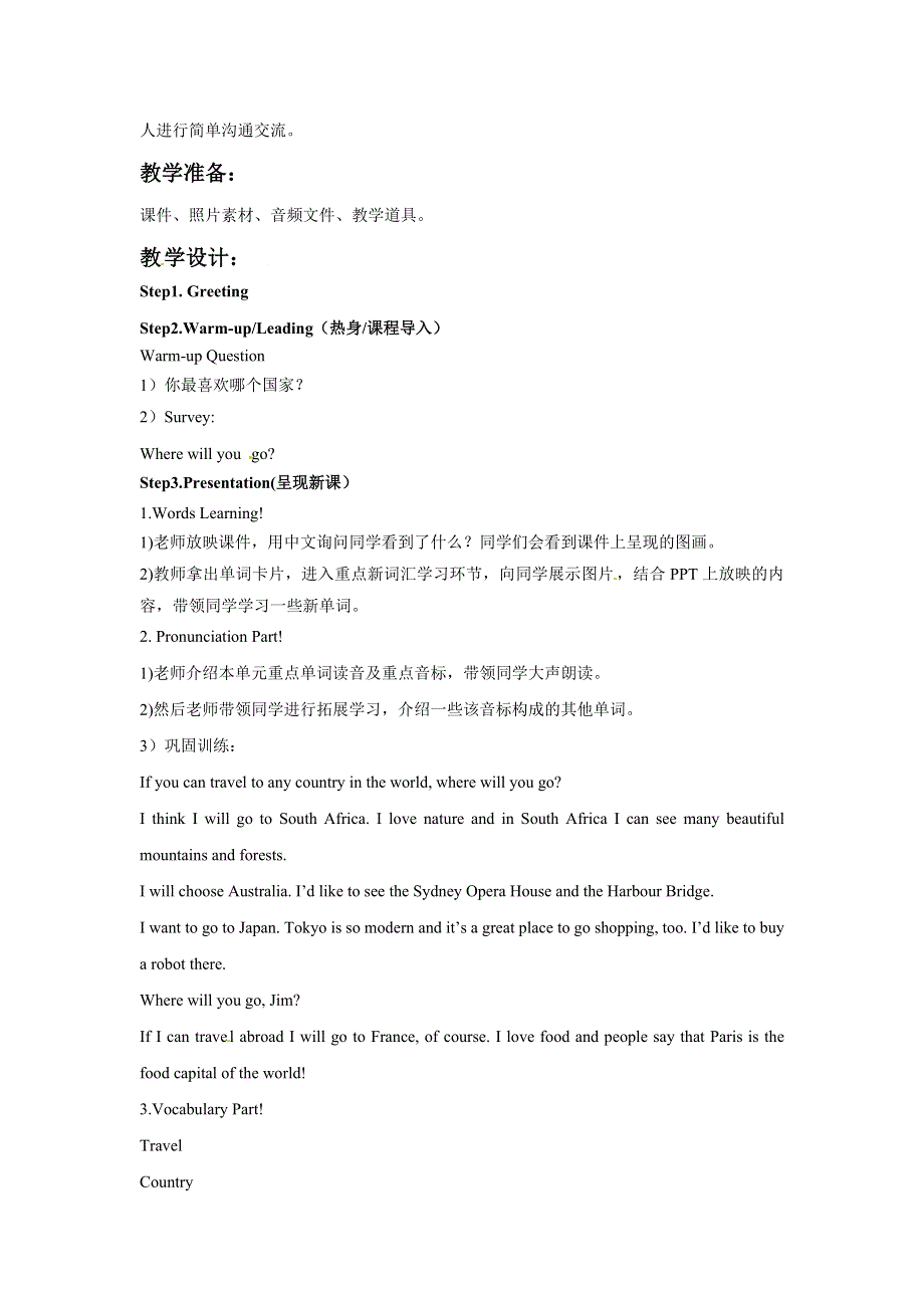 六年级下册英语教案Module 5 Travel abroad Unit 9 Where will you go_教科版（广州深圳）.doc_第2页