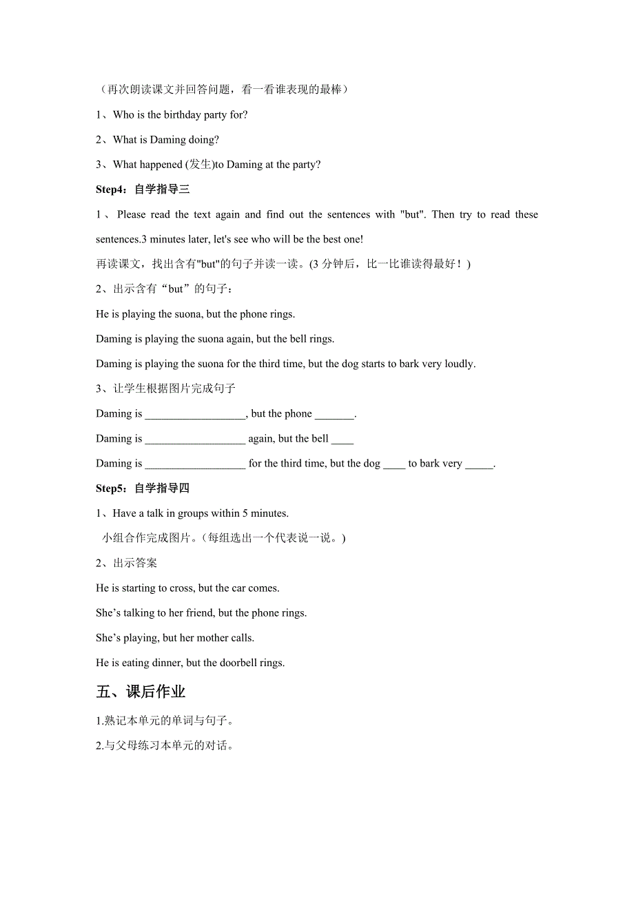 六年级下册英语教案Module 5 Unit 1 He is playing the suona but the phone rings.外研社.doc_第2页