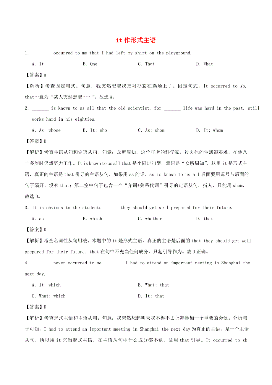 2020学年高一英语 it作形式主语同步训练（含解析）.doc_第1页