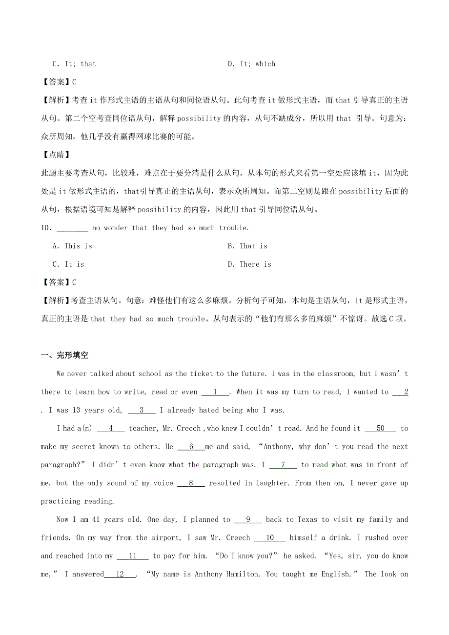 2020学年高一英语 it作形式主语同步训练（含解析）.doc_第3页