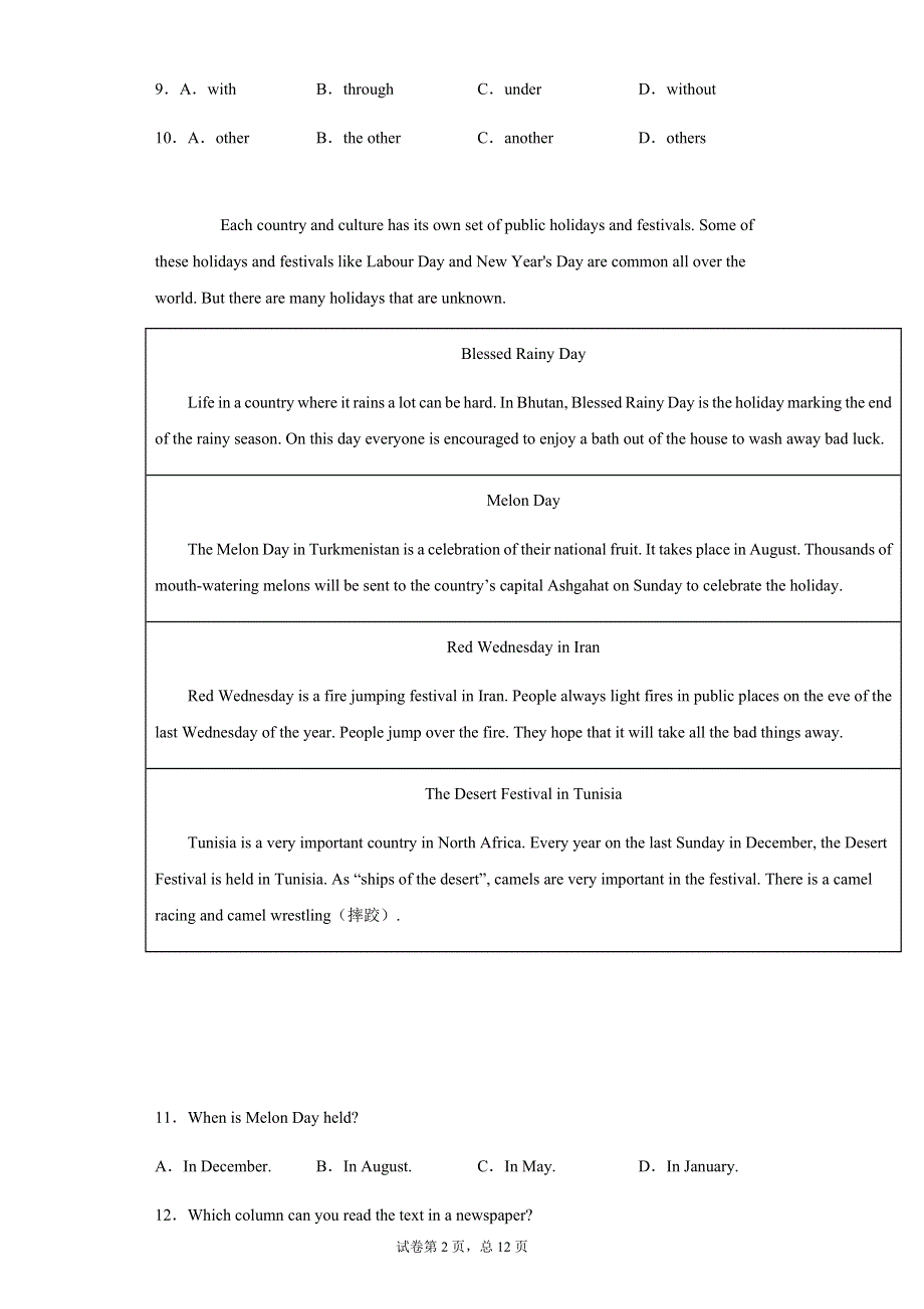 内蒙古鄂尔多斯市2020年中考英语试题.docx_第2页