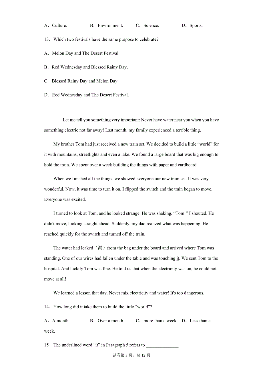 内蒙古鄂尔多斯市2020年中考英语试题.docx_第3页