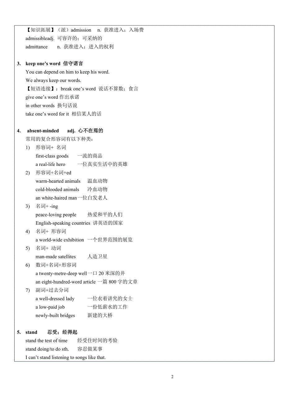 2020学年译林版高考英语考点梳理M5考点梳理.doc_第2页