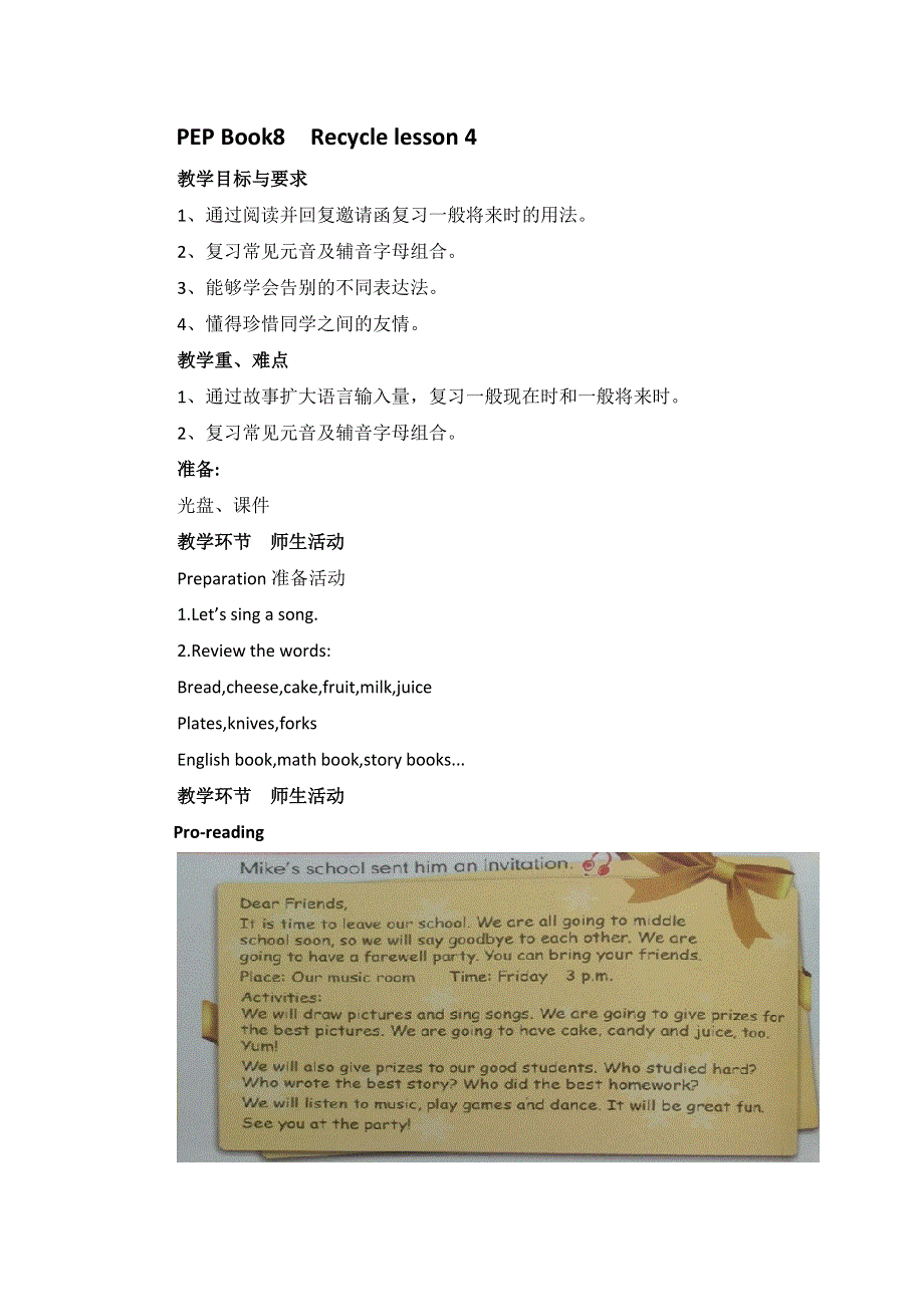 六年级下册英语教案Recycle Lesson 4∣人教版（PEP）.doc_第1页
