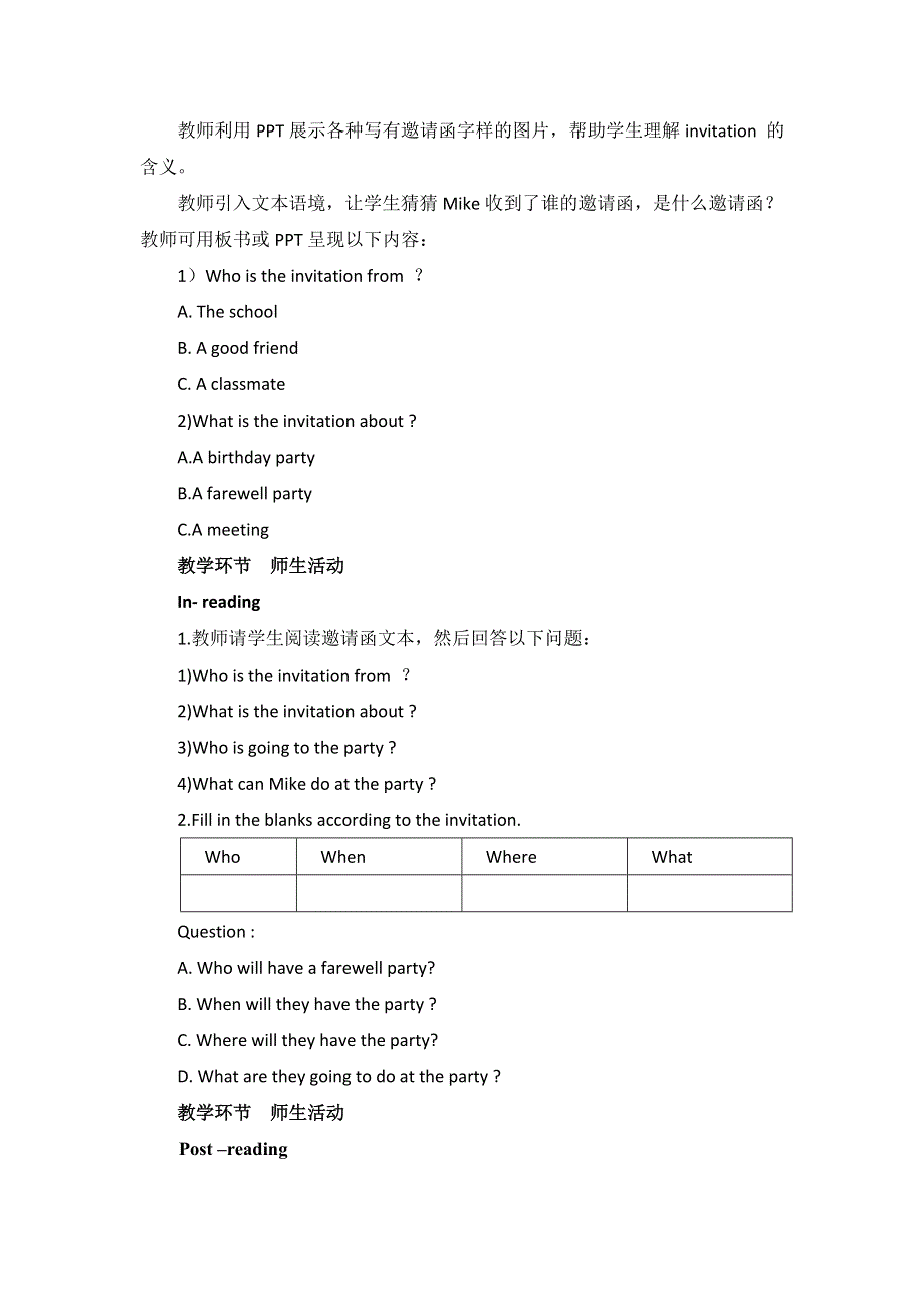 六年级下册英语教案Recycle Lesson 4∣人教版（PEP）.doc_第2页