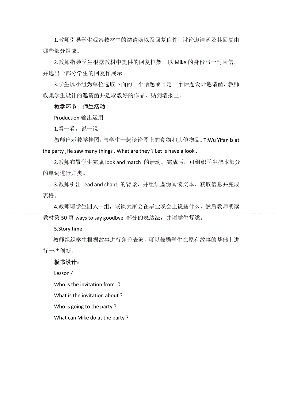 六年级下册英语教案Recycle Lesson 4∣人教版（PEP）.doc_第3页